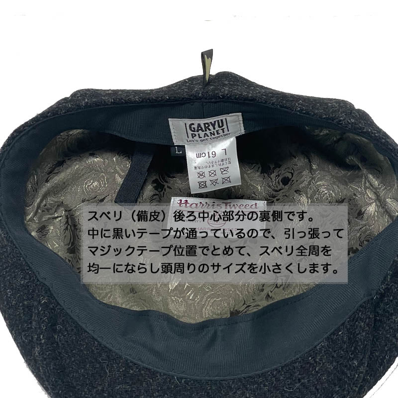 ハリスツイード ヘリンボーン ハンチング